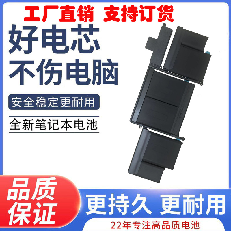 Suitable for Apple A1502 A1493 Me864Ll/A 866 Mgx72 2013/4 Laptop Battery Suitable for Apple A1502 A1493 Me864Ll/A 866 Mgx72 2013/4 Laptop Battery