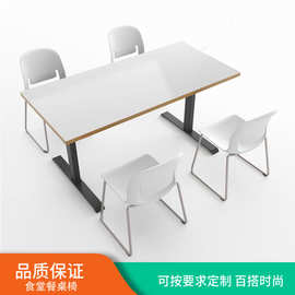 新款四人分体桌椅简约白色外企食堂餐桌工厂学校员工饭堂餐桌椅厂