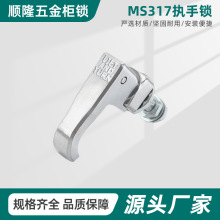 批發 執手鎖帶把手開關櫃鎖 MS317動力開關櫃門鎖 配電箱櫃門鎖