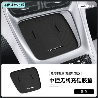 Suitable for Geely Xingyue Silicone Wireless Charging Pad, Center Console Protection Anti-Slip Mat, Modification Accessories, Interior Mat (Anti-slip mat) - 24-27-star-wishes-with-air-outlet-silicone-wireless-charging-pad-black