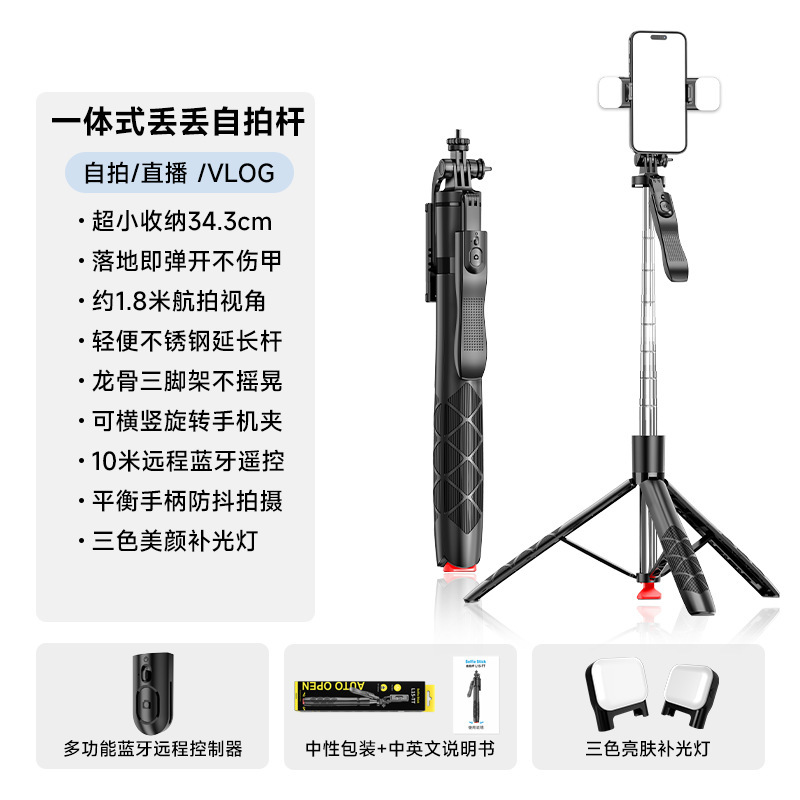 新款丢丢自拍杆三脚架防抖可伸缩手机支架直播拍摄神器落地自拍杆|undefined