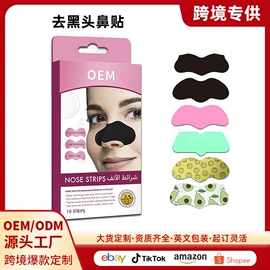 鼻贴、鼻膜;脱毛蜡纸/膏;摩丝啫喱