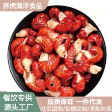 捞汁龙虾尾捞汁小海鲜龙虾尾无冰衣小龙虾尾生鲜速冻大号虾尾批发