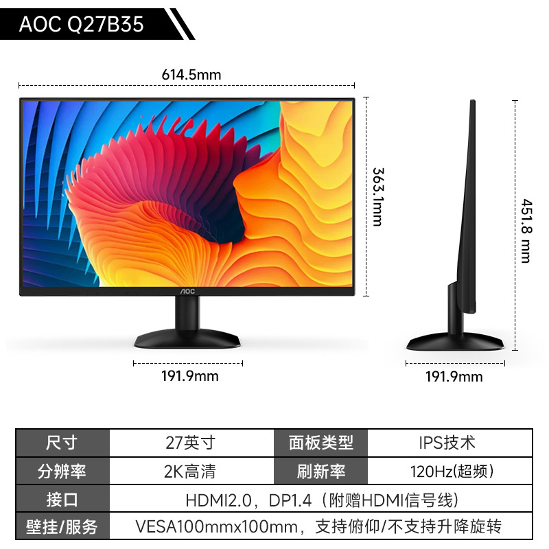 27인치 [IPS 화면/2K/120Hz(오버클럭)/HDMI 케이블 포함/벽걸이 지원] Q27B35-공식 표준