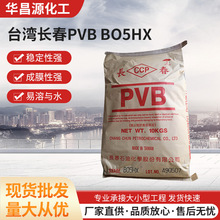 ̨���L��CCP����ϩ���s��ȩ��֬PVBB05HX�T����ʧģ�T���׻�����