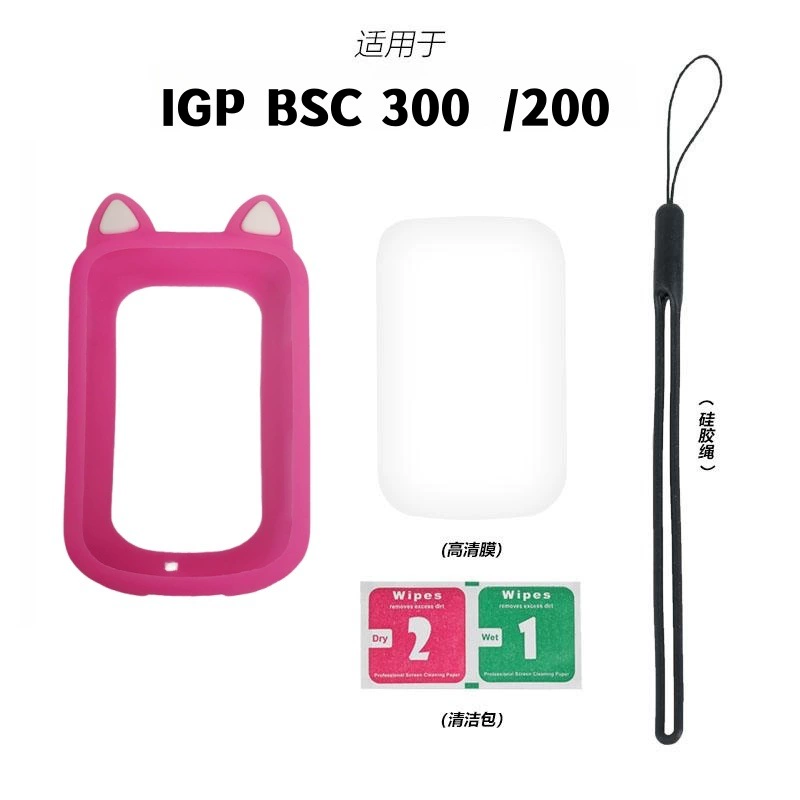iGPSPORT BSC200/300 велосипедный компьютер силиконовый защитный чехол против падения высококачественный оптовый