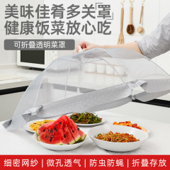 野菜カバー、家庭用品、折りたたみ式ハエ防止ネットカバー、野菜テーブルカバー、長方形の残り物カバー、食品カバー