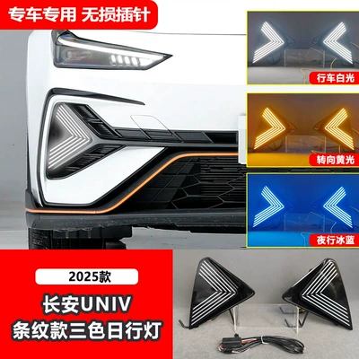 Gündüz işıqları Changan Uni-V Third-Generation Uni-V Dedicated - striped-led-tri-color-daytime-running-lights-sold-as-a-pair
