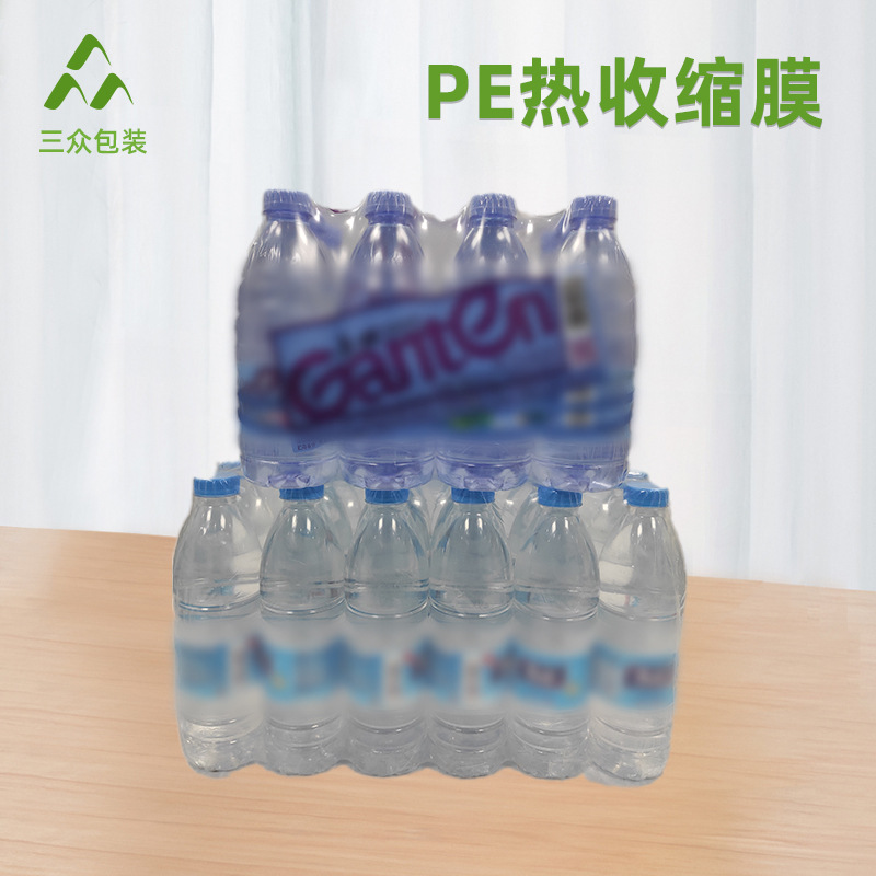 玻璃瓶饮料瓶收缩膜pe热收缩膜 聚乙烯收缩膜广州厂家批发