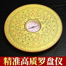 善缘中式罗盘风水盘高精准度专业罗盘小罗经仪综合指南针随身携带