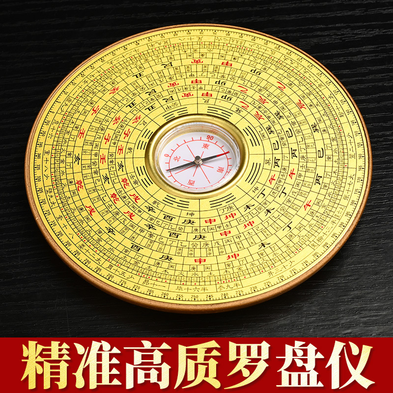 善缘中式罗盘风水盘高精准度专业罗盘小罗经仪综合指南针随身携带