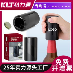 Factory wholesale beer bottle opener shake sound hot beer opener press beer bottle opener