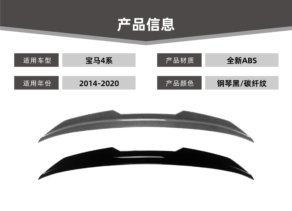 Suitable for Bmw 4 Series Bmw F32 2014-2020 Psm Model Rear Wing Car Spoiler Exterior Modification Accessories