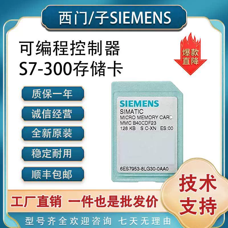 西门子S7-300系PLC列存储卡64KB128KB/512KB/2M/4M/8M原装正品新