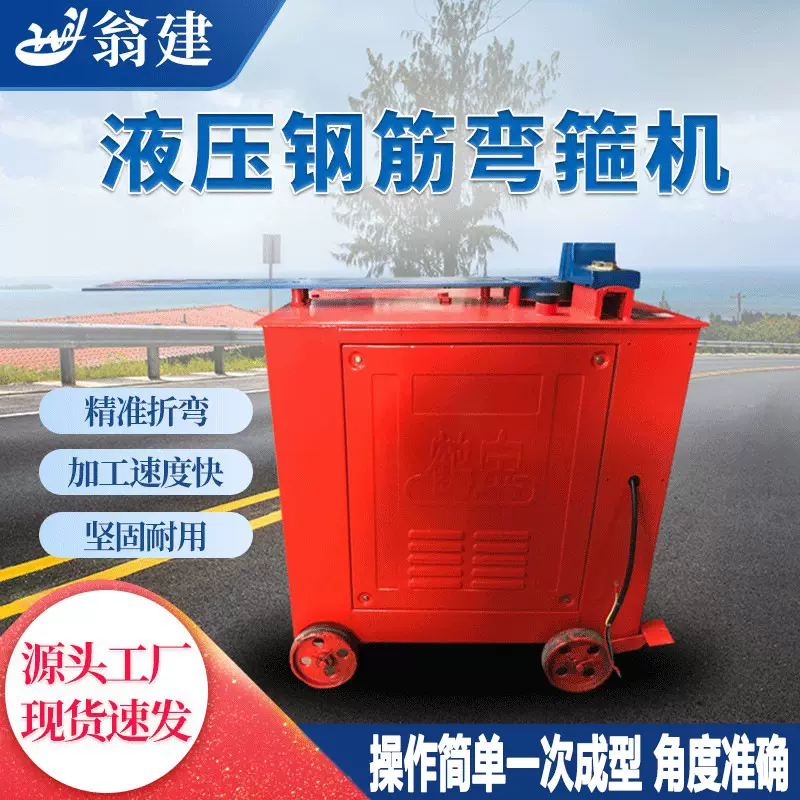 佛山现货供应鹤宝W-20B2液压钢筋弯箍机螺纹钢圆钢自动弯箍机厂家