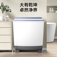 【净魔方】小天鹅12KG大容量双桶双缸半自动洗衣机波轮一级TS156