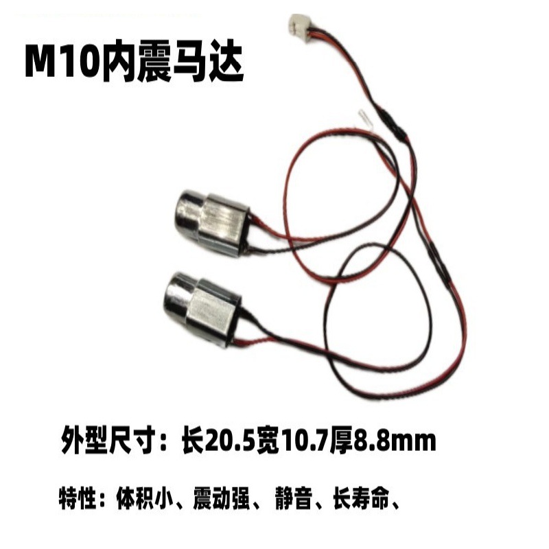 Waterproof N10 Low-Vibration Motor for Beauty Devices, C-Person Products Motor, N10 Facial Massage Motor