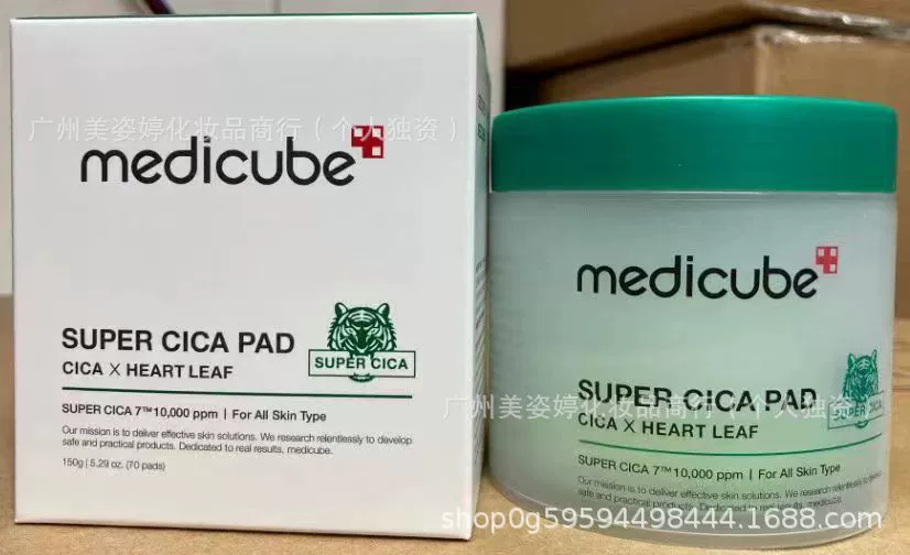 (Переходная торговля), medicube, сглаживающая сыворотка, крем, тоник, молочко для очищения