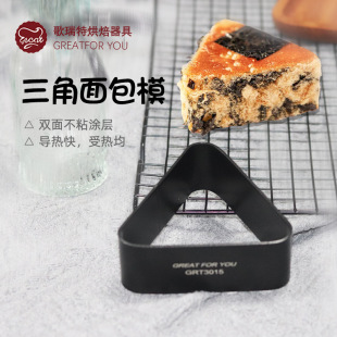 Japanese-style rice ball triangle drum bread mold does not stick to home business baking thickened triangle bread tuna
