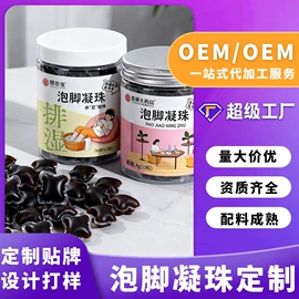 保健器具配件;身体护理套装;泡澡用品