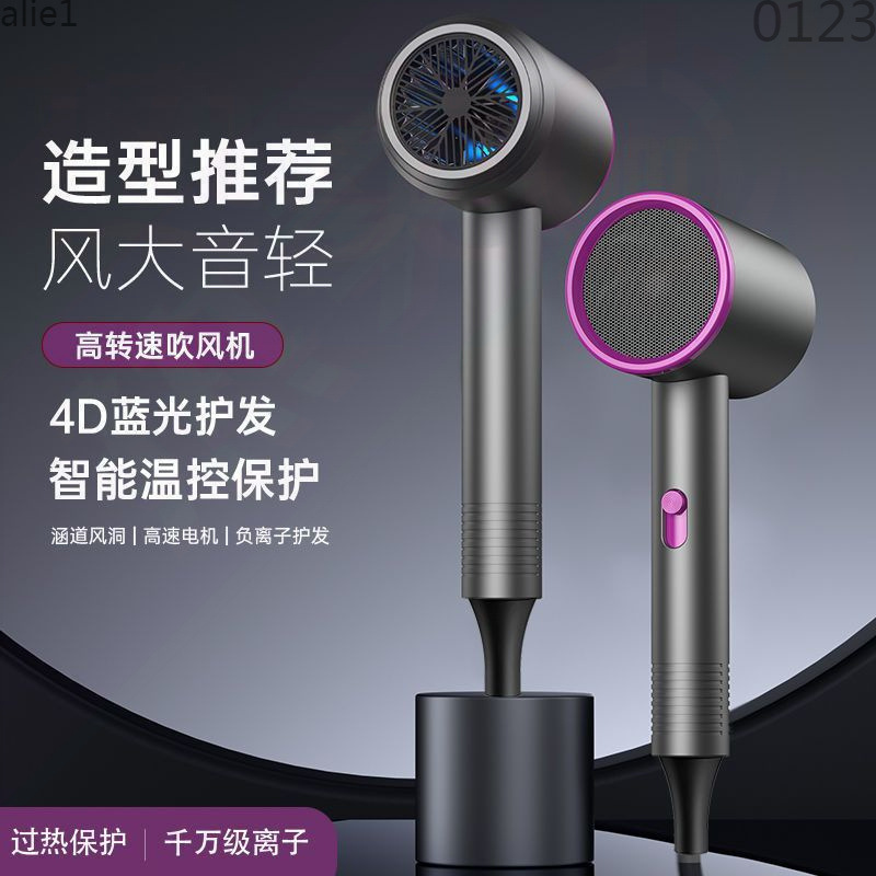 Germany's New Hair Dryer for Home Dormitory Students Negative Ion Hair High-Power Hot and Cold Air Silent Hair Drying