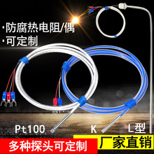 Pt100�����ضȂ������K�����K�͟��ż��ˮ�����|�ط����М�̽�^