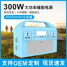 其他电源;应急电源