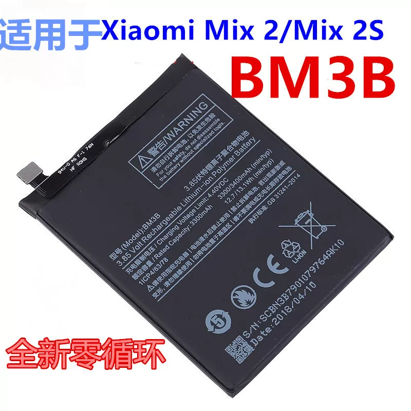 Xiaomi, совместимый аккумулятор для мобильного телефона, оптом, 3b, 2S, 2S