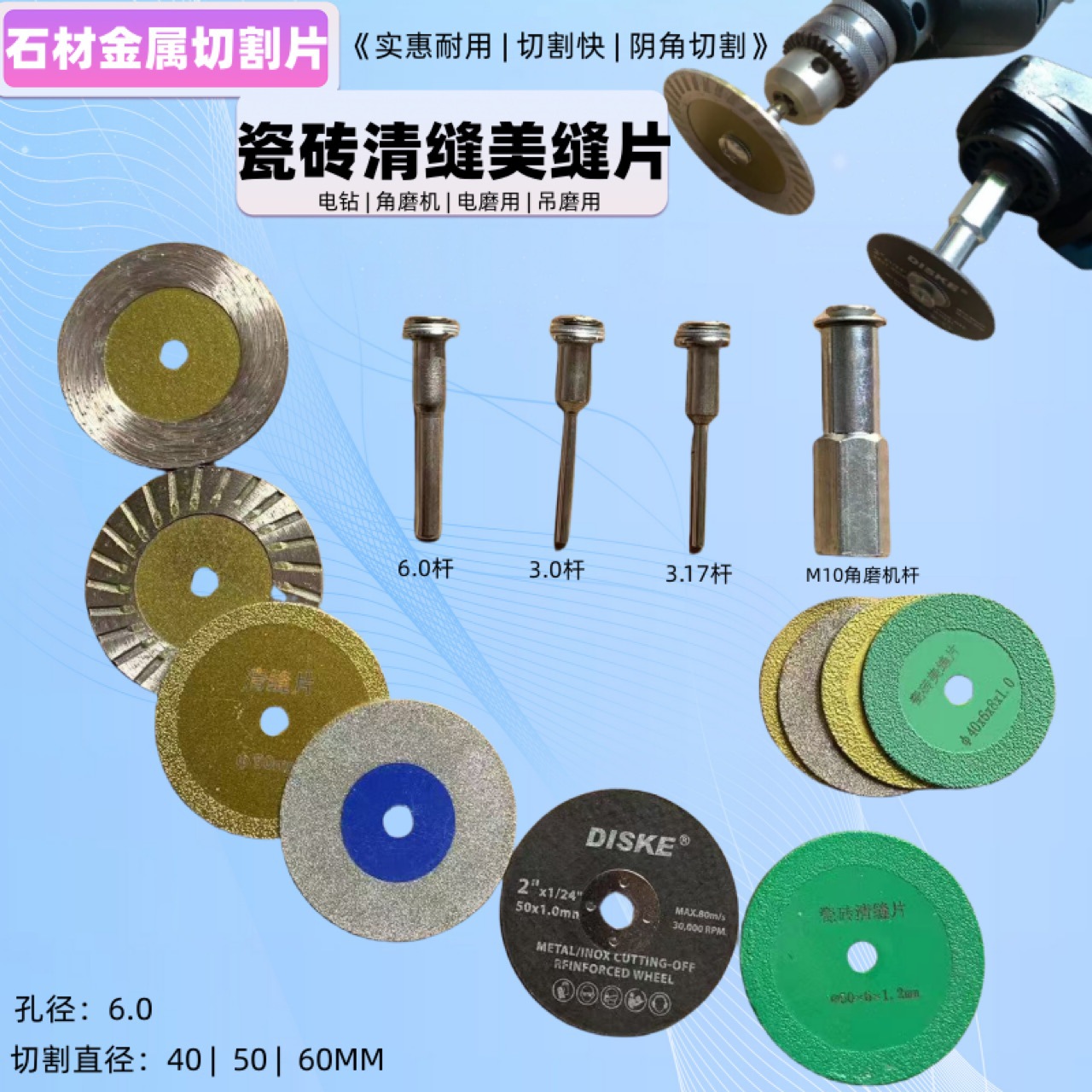 金刚石石材瓷砖切割美缝片金属双网片玉石磨片6mm孔钎焊烧结片