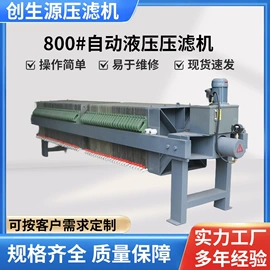 其他过滤设备;压滤设备;液压机床