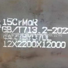 �������� 15CrMoG�Ͻ�䓰� Ҏ��3mm-80mm ���D�и� �A��L6��