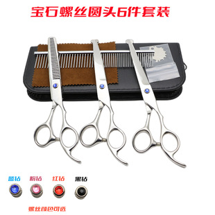 Pet Round Head Beauty Scissors 7inch Diamond Multi-color Screw Tooth Scissors Curved Universal Safety Scissors 6-piece Set