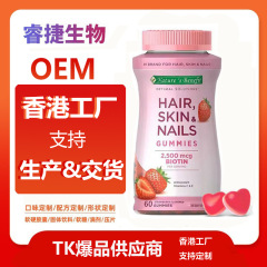 Tkクロスボーダー热い贩売イチゴビオチンのグミHair Growth Skin Nails Gummiesソース工场
