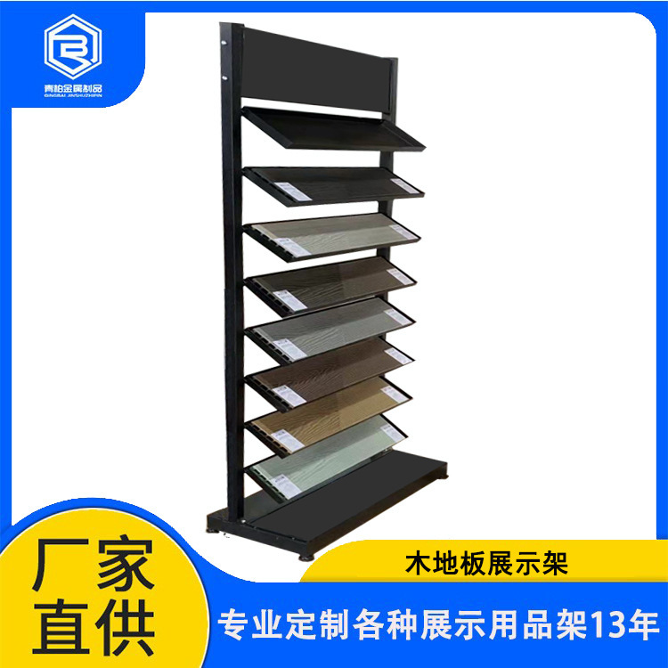 瓷砖展示架木地板陈列架装饰品展架样品石英石岩板产品货架桁架