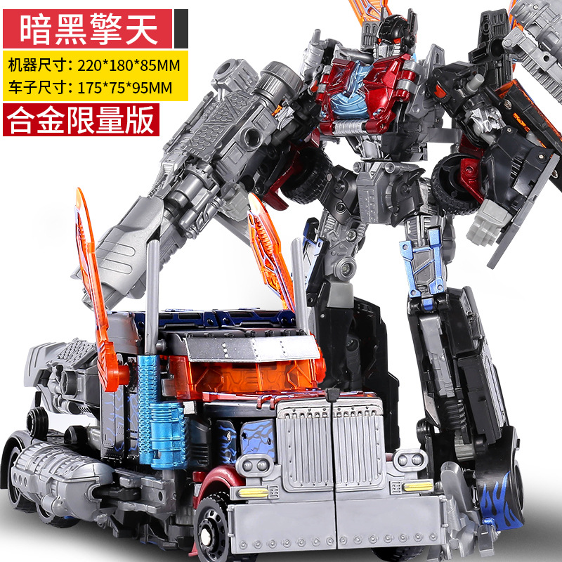 (Готовый товар, быстрая доставка) Сплав, ограниченная серия Dark Optimus 22 см - оснащен подвижной квантовой пушкой