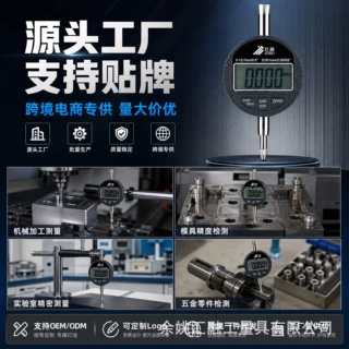 数显电子百分表高精度千分表轮胎花纹杠杆内径深度尺游标卡尺测头