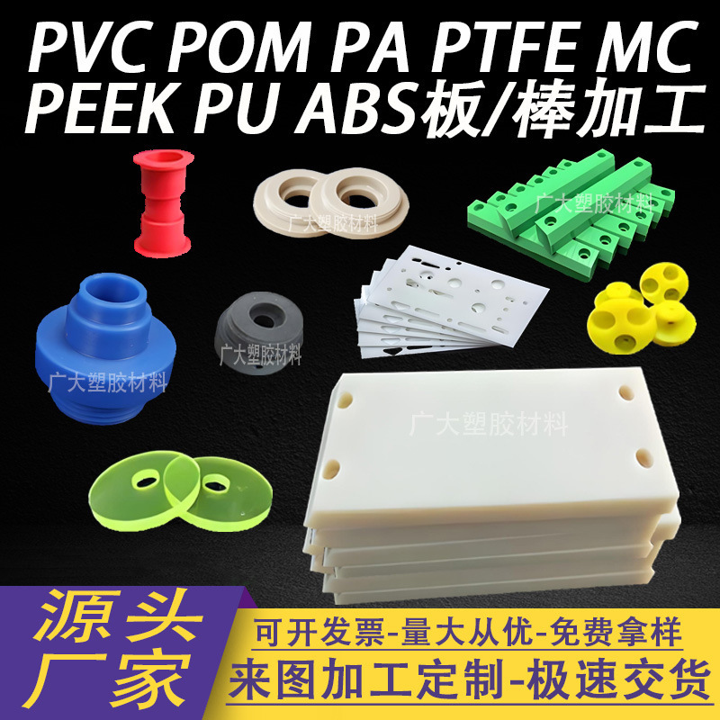 MC901尼龙板/棒peek pvc ptfe PA66CNC数控车床加工abs pu pom