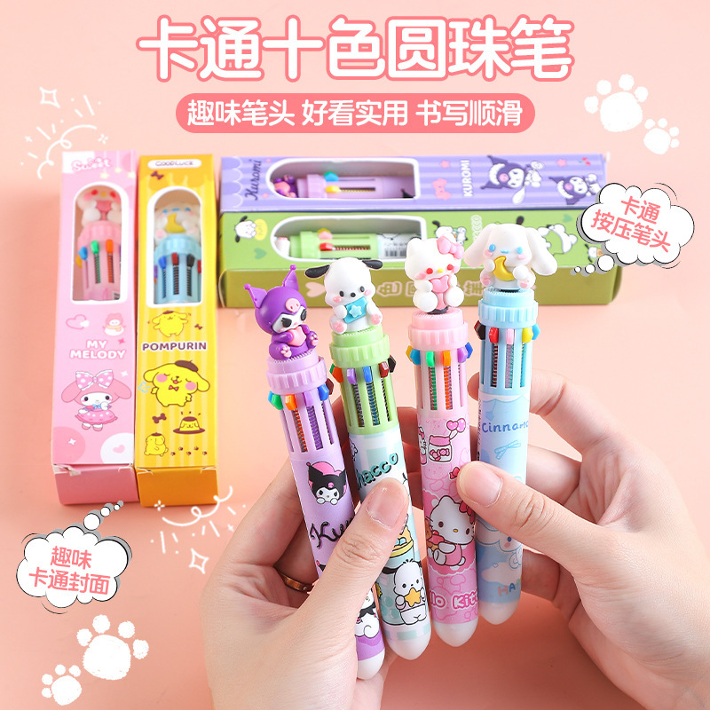 十色圆珠笔卡通可爱创意盒装圆珠笔按压式彩色多功能笔多色笔中性|undefined