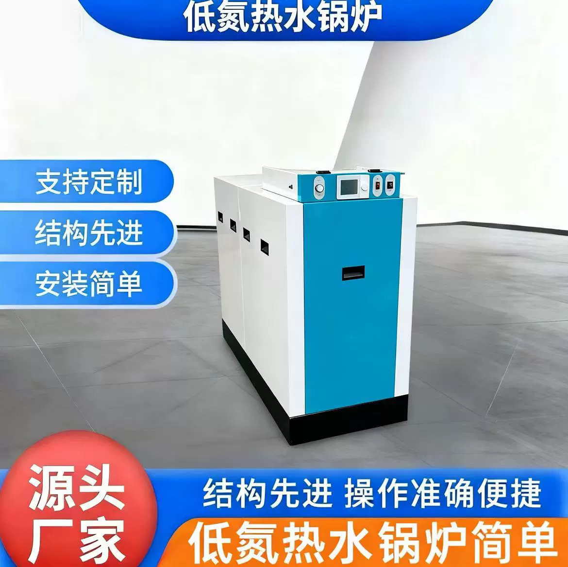 电蒸汽发生器低氮冷凝节能环保多型号热水锅炉工业生产农牧业加温