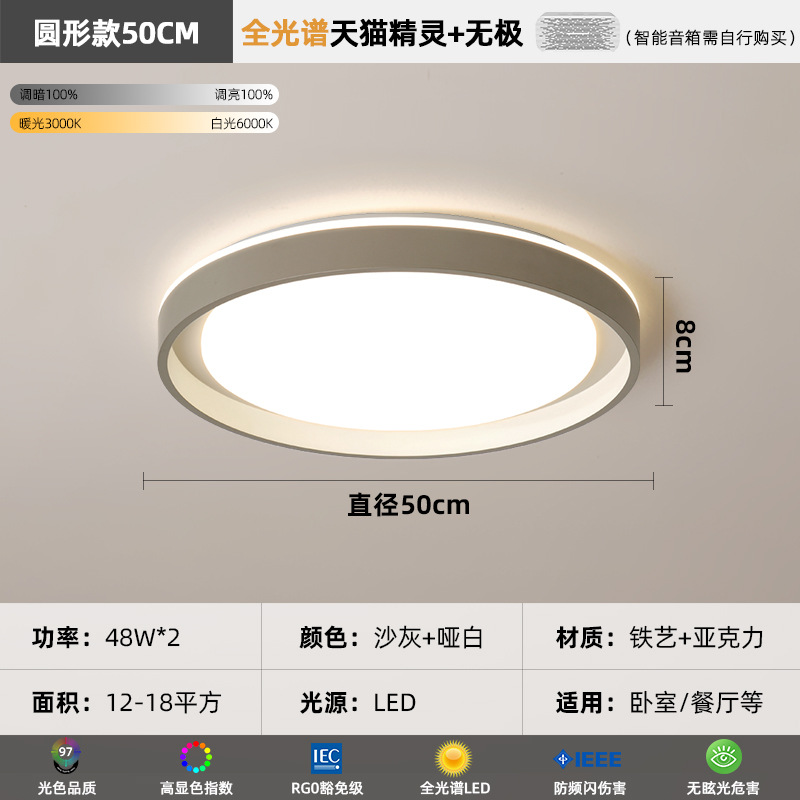 [Selección estricta] lámpara de techo minimalista de espectro completo lámpara de dormitorio de protección de ojos moderna ventilador de techo paquete de lámparas inteligentes para toda la casa