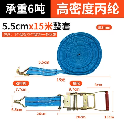 Trailer rope/net/strap: pull car tensioner bandage universal - 55cm-wide-15m-long-complete-set