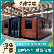 双翼拓展集装箱移动房折叠式箱房预制集成房屋双翼拓展箱住人箱房
