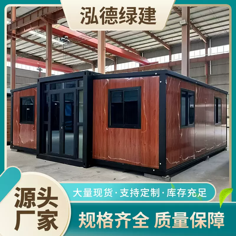 双翼拓展集装箱移动房折叠式箱房预制集成房屋双翼拓展箱住人箱房
