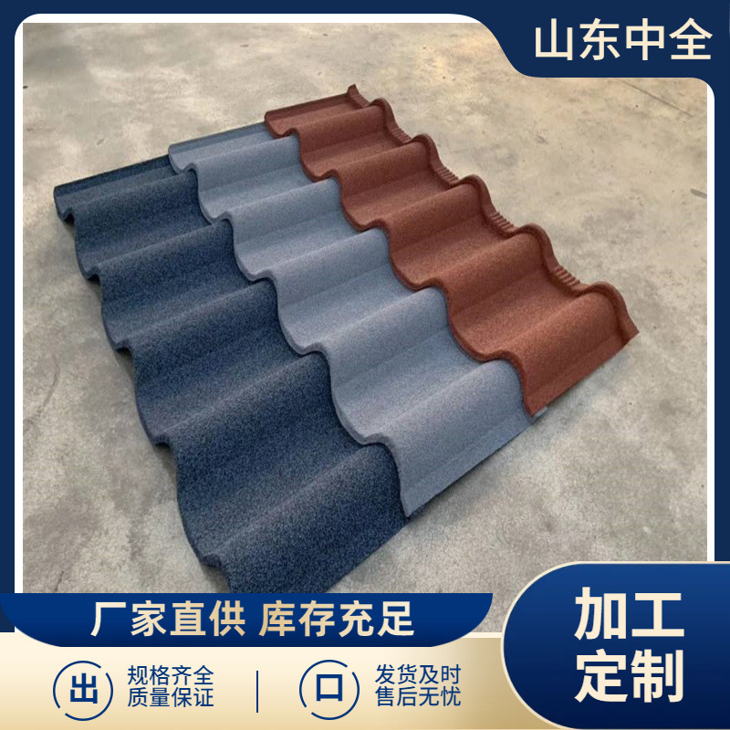 蓝黑色罗马瓦0.6厚 红色彩砂木纹瓦 AZ100绿色耐指纹镀铝锌彩石瓦