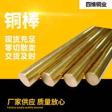 定制实心五金铜棒紫铜棒  宜兴电力冶金黄铜棒  零切青铜管黄铜管
