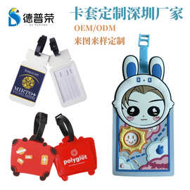 卡通校牌pvc卡套定制小卡证件饭卡卡套带挂绳pvc追星校园卡胸牌