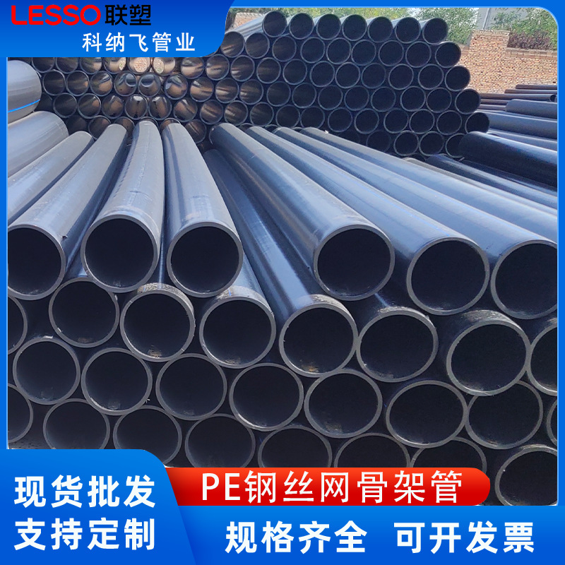 pe钢丝网骨架复合管消防给水管聚乙烯钢丝网骨架 塑料复 合管