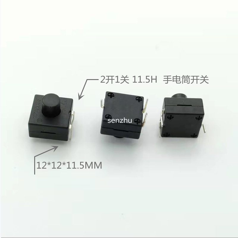 手电筒开关1212-213BS按钮开关2开1关3脚按键开关11.5H连接器