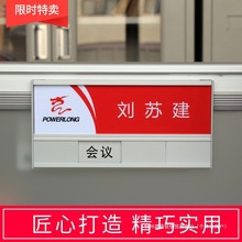 工位牌悬挂式去向牌职务卡牌座位牌岗位牌卡槽铝合金粘贴式职位牌