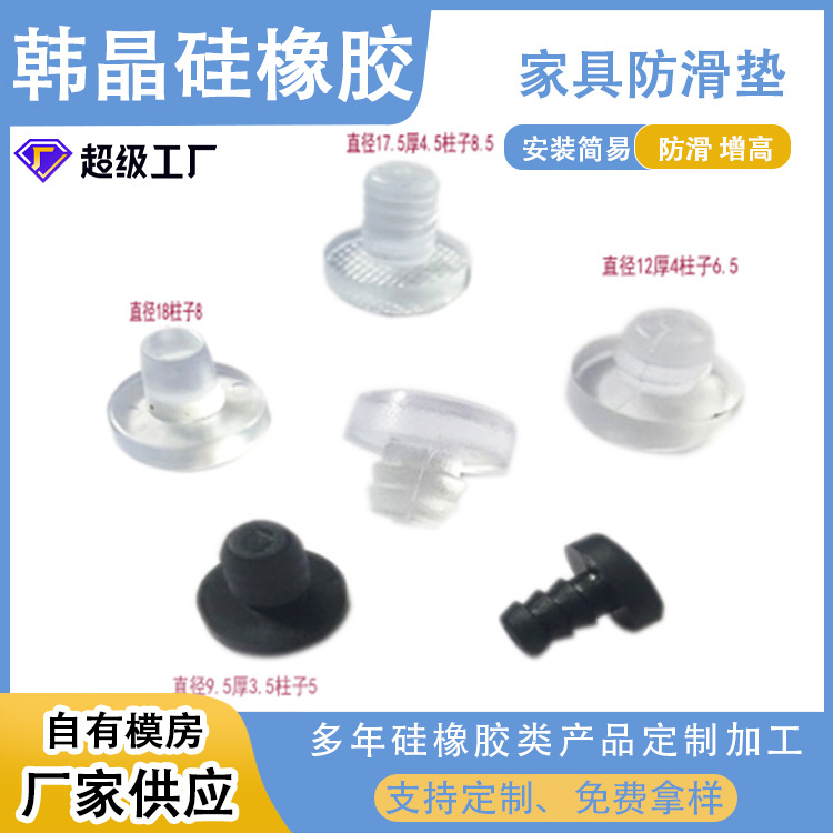 家具脚垫  五金沙发堵头孔塞 PVC透明塑料脚垫 软胶垫现货包邮